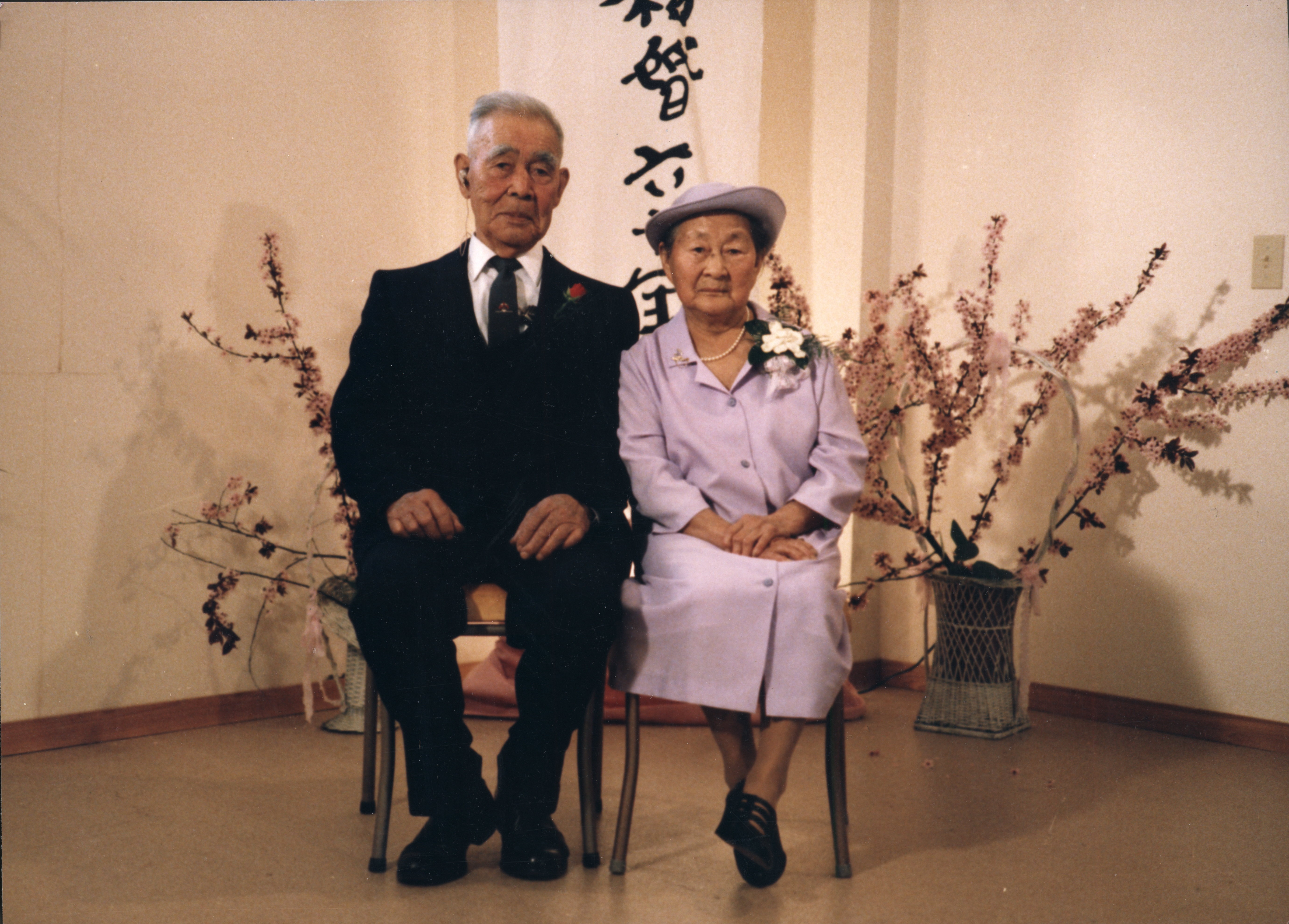 Katsuyori and Kimiki Murakami – 60th Wedding Anniversary